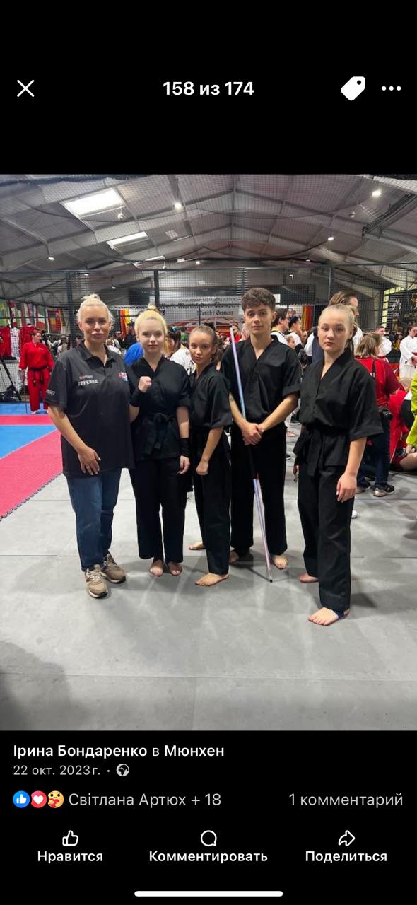 International tournament in Germany